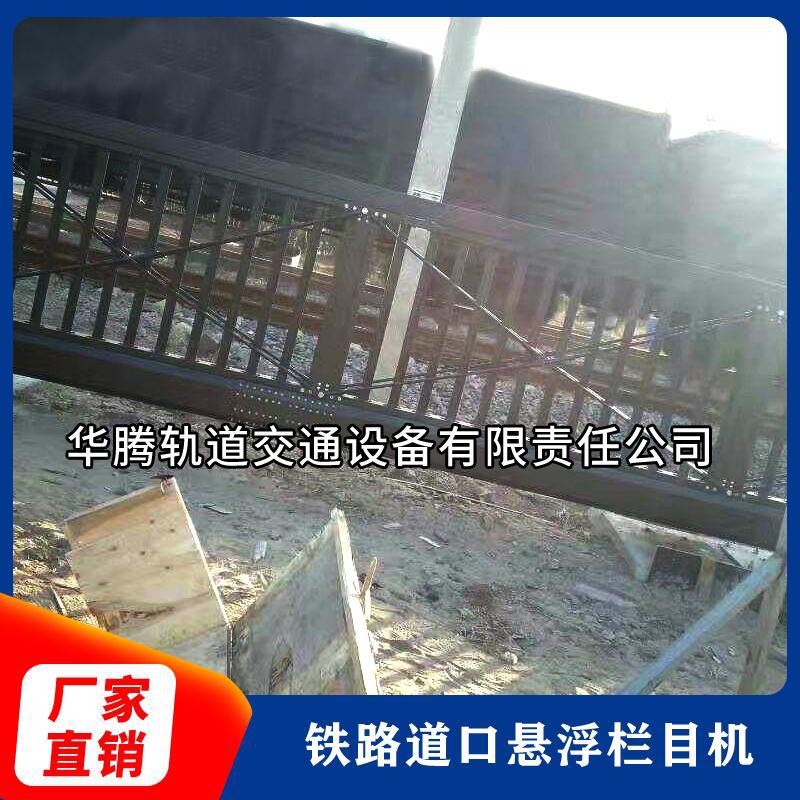 鐵路道口懸浮欄目機(jī)