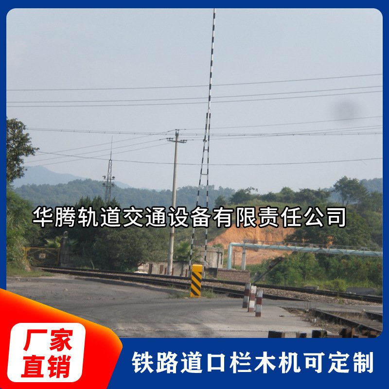 鐵路道口欄木機(jī) 可定制