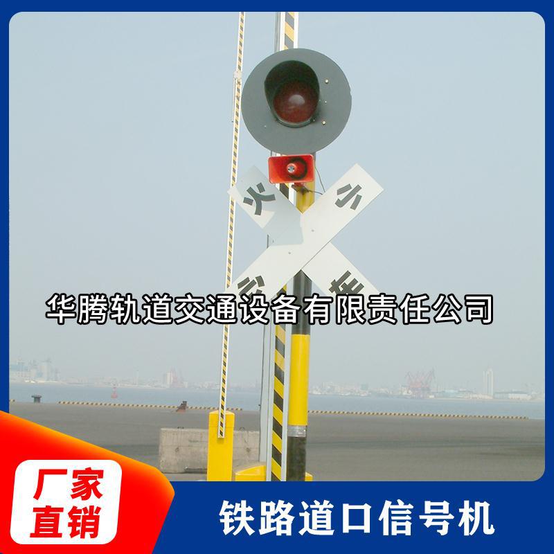 鐵路道口信號機